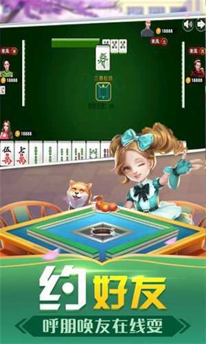 晋中胡乐麻将APP安卓版