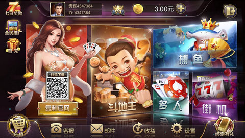 盛世2最新版本