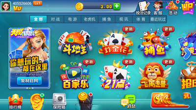 天威娱乐官方版