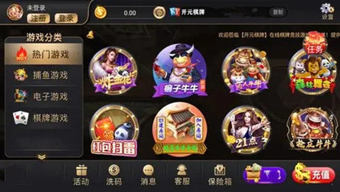 开元棋盘3359官方版游戏5.4