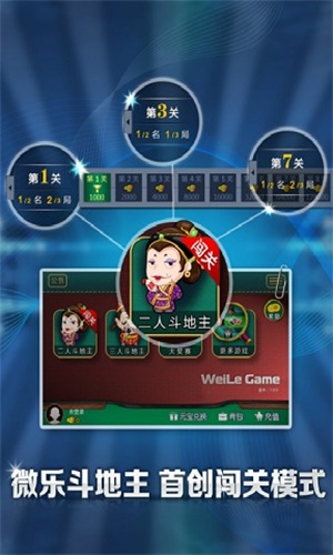 单机斗地主hd破解版