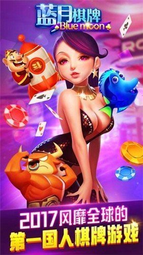 蓝月棋官方旧版本