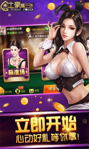 掌酷十三张安卓版