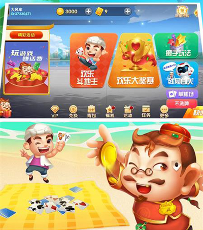 斗地主赢钱可以提到微信
