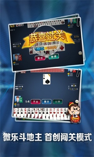 单机斗地主hd破解版