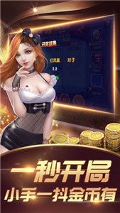 四川麻将血流成河
