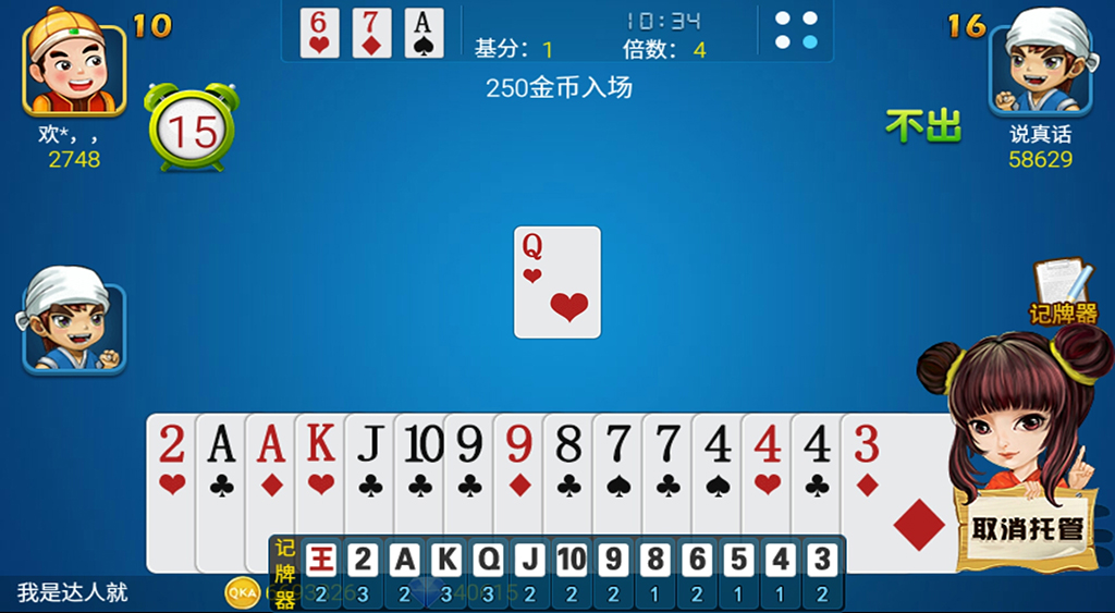 农家斗地主正式版