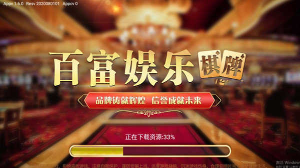 百富娱乐苹果版最新版