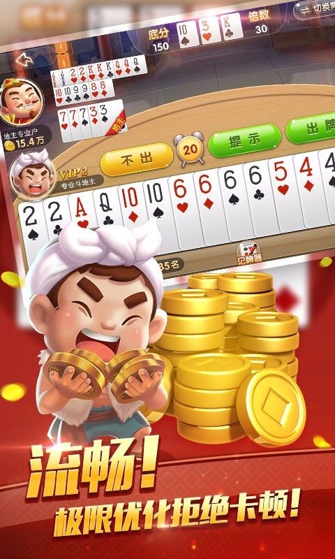 全民斗地主赚钱版