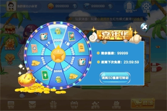 呼包鄂麻将胡一把新版本