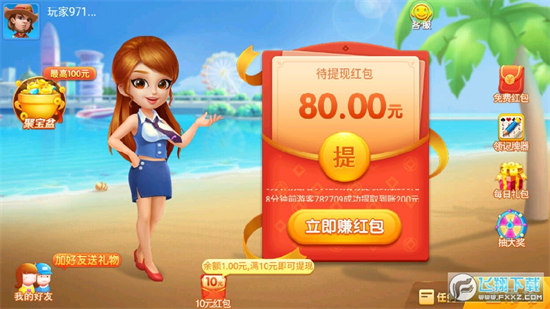 呼包鄂麻将胡一把新版本