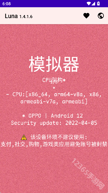 Luna环境检测工具