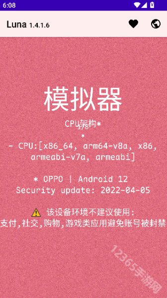 Luna环境检测工具