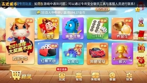 高进娱乐老版本