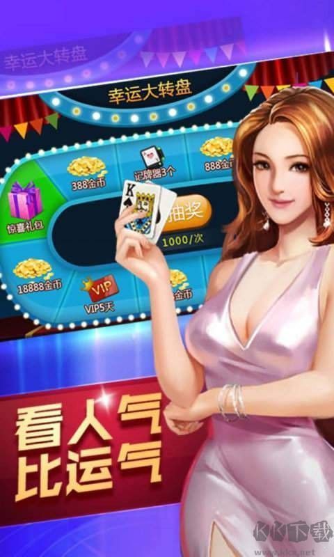 一道娱乐官方正版