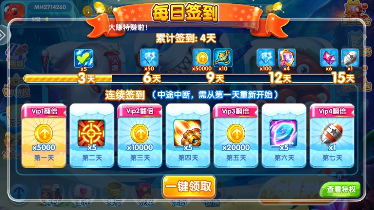 乐鸿捕鱼高爆版