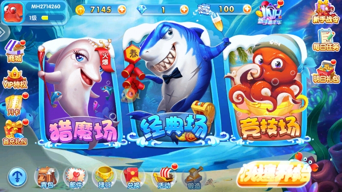 天天爱捕鱼灭霸蟹版