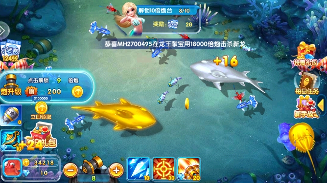 乐鸿捕鱼高爆版