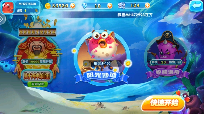 乐鸿捕鱼高爆版