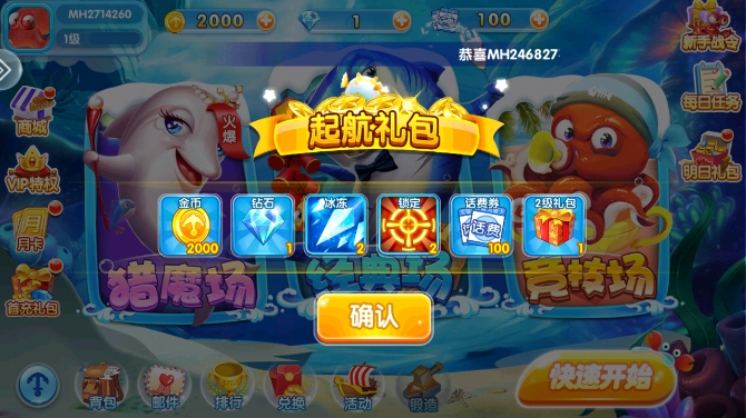 天天爱捕鱼赢话费正版