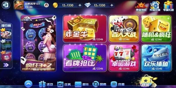 飞驰娱乐正式版