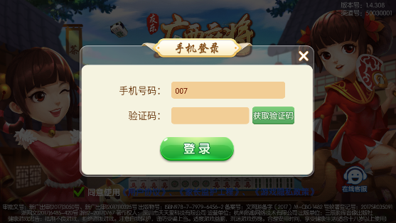 友乐广西麻将安卓版免费