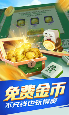 杜桥麻将新版本