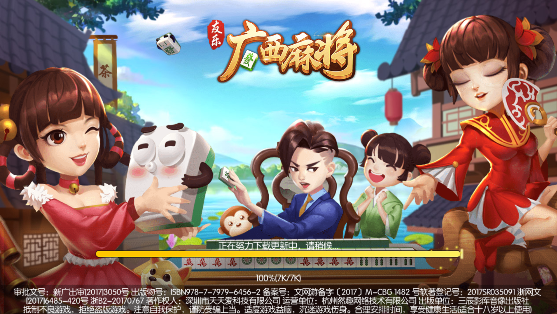 友乐广西麻将安卓版免费