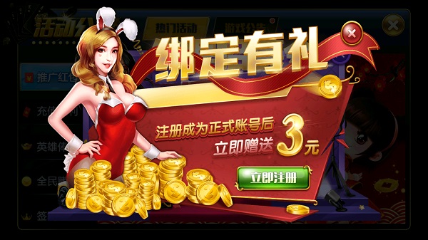 宝石娱乐新版免费版
