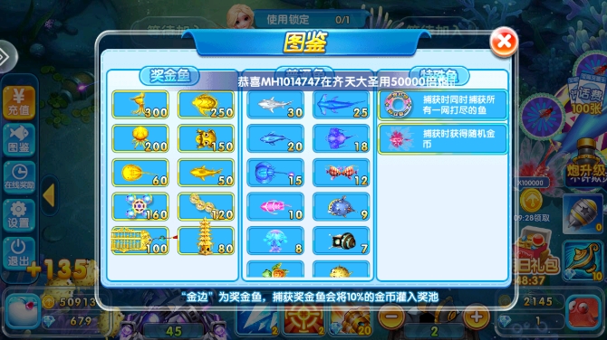 天天爱捕鱼赢话费正版