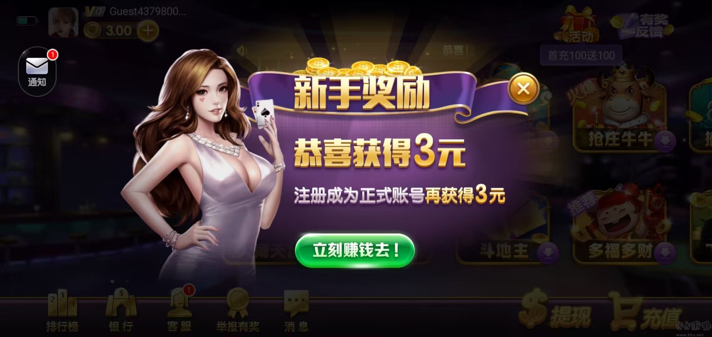 开源棋牌正式版