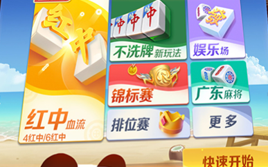 富豪麻将捕鱼大作战游戏官方正版下载