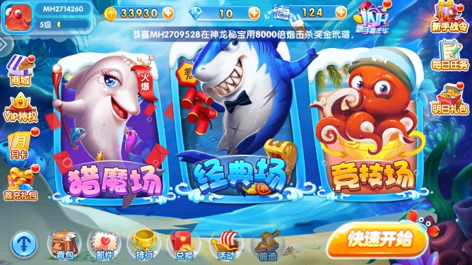 乐鸿捕鱼高爆版