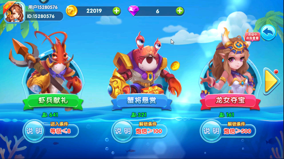 大神捕鱼手机版