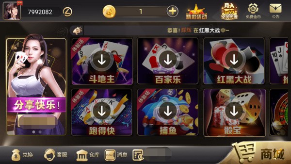 贪玩娱乐手机版正版