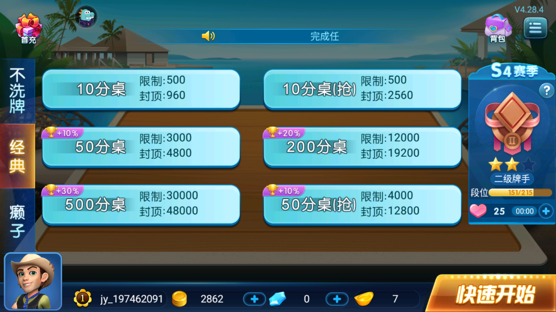 斗地主大亨赚钱游戏红包版