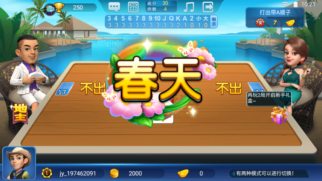 斗地主大亨赚钱游戏红包版