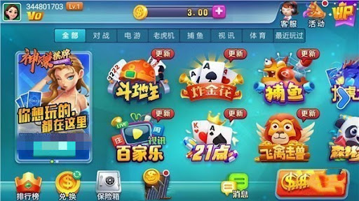 神赚娱乐ios苹果版正版