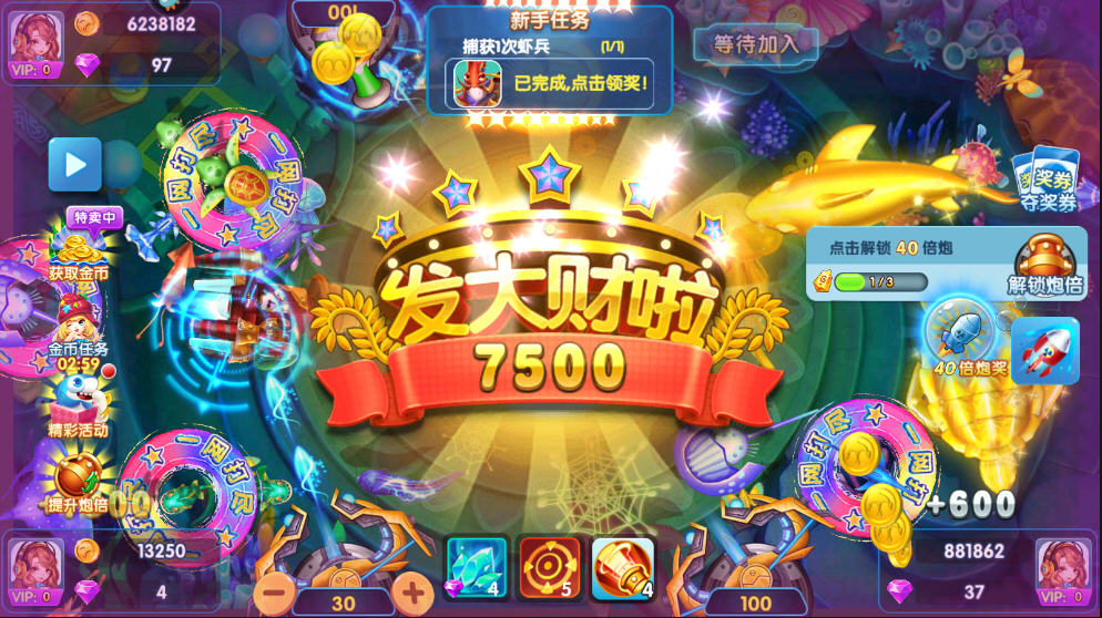 大神捕鱼手机版