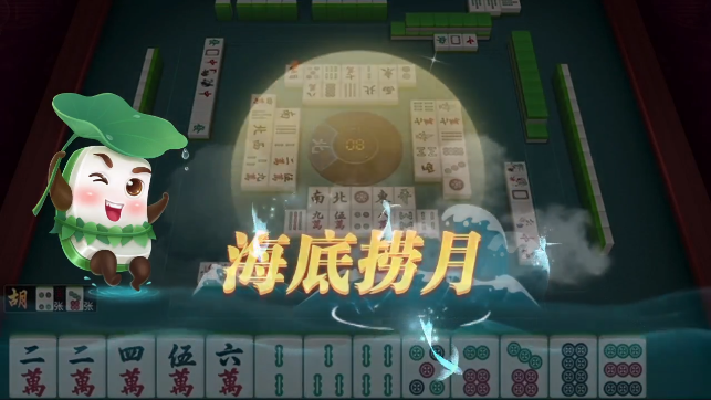 逍遥黄冈麻将安卓版