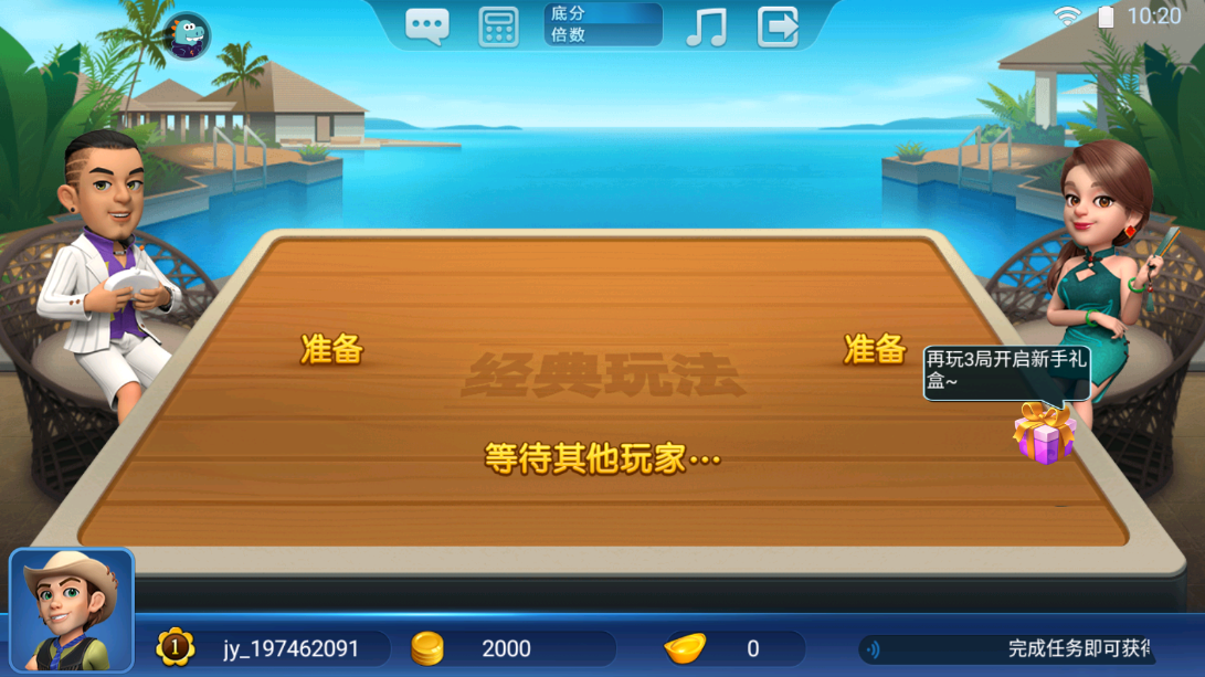 斗地主大亨安卓版新版