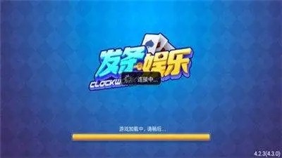 发条娱乐老款版