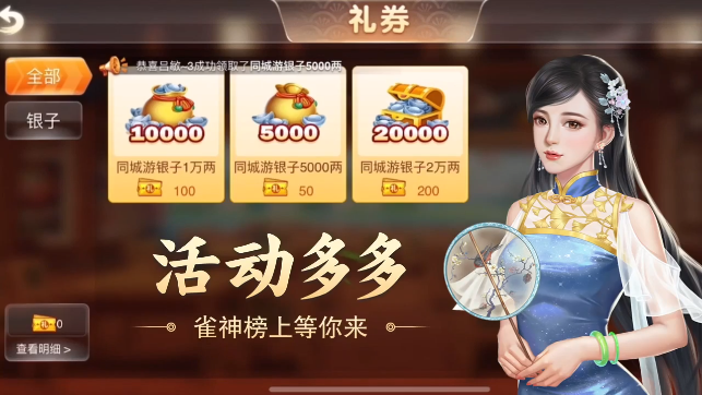 宜春麻将安卓正版