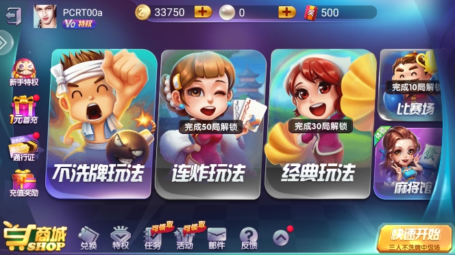 欢喜斗地主安卓免费版