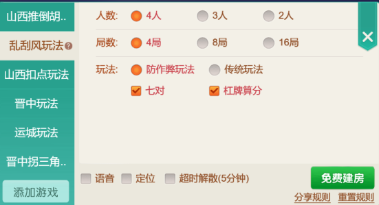 大同麻将乱刮风带画下载安装