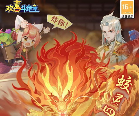 欢喜斗地主旧版本手游下载