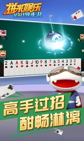 拼米娱乐跑得快