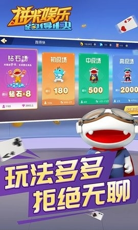 拼米娱乐跑得快