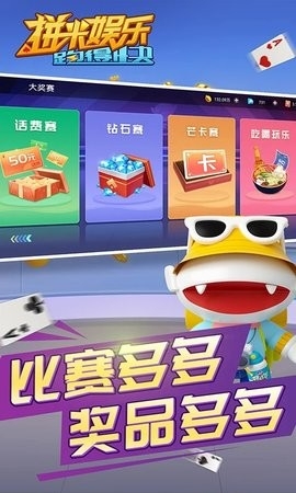 拼米娱乐跑得快