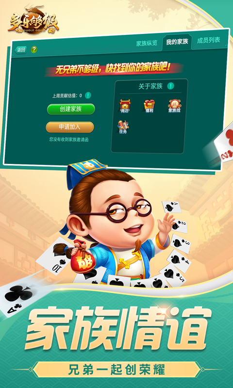 多乐够级带捕鱼版本